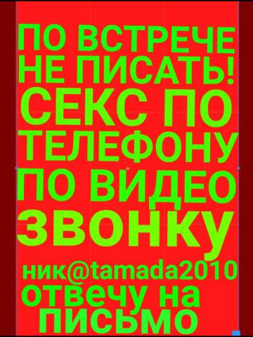 Индивидуалка Хельга Фотография 3